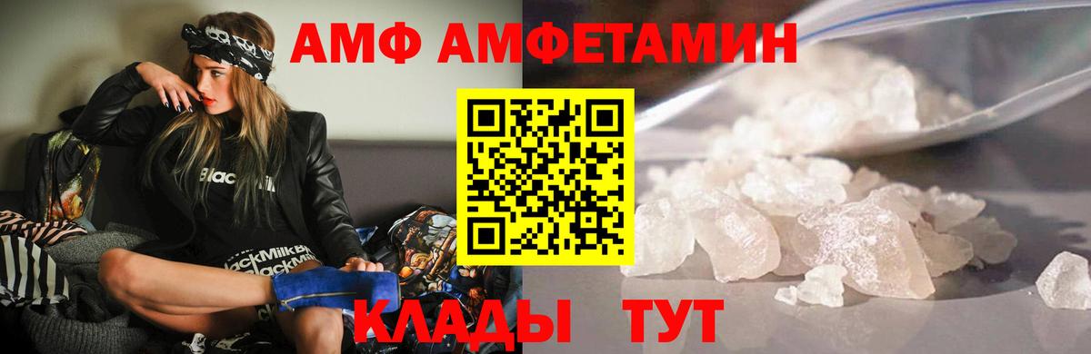 Амфетамин VHQ  АМФ  Родники  Вход с VPN 
