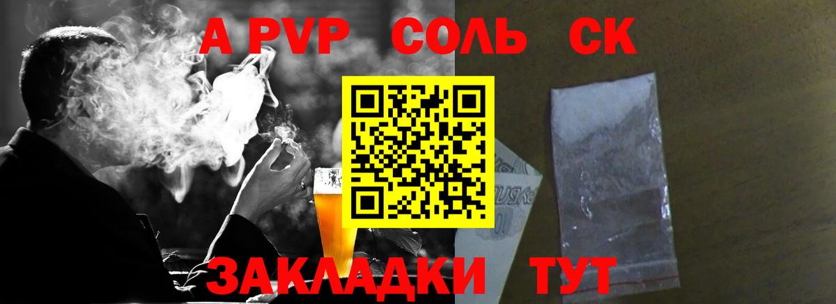 Альфа ПВП  Вход с VPN  Alfa_PVP кристаллы  Родники  хочу   Alpha PVP крисы CK 
