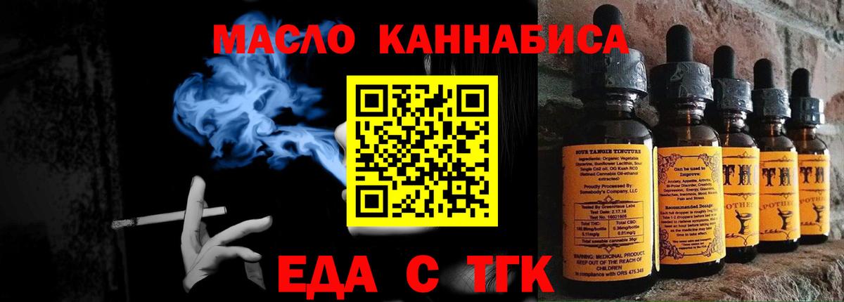 Печенье с ТГК марихуана  Вход с VPN  Родники 