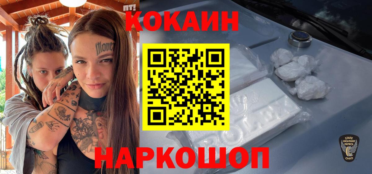 Родники  COCAIN Перу  Cocaine  Вход с VPN 