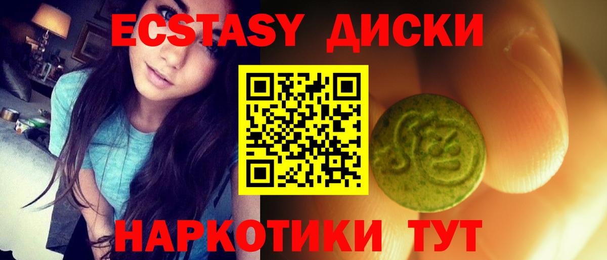 Экстази Cube Родники