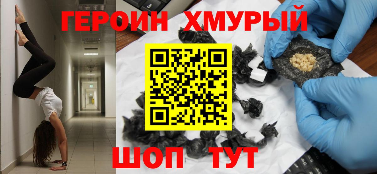 Героин гречка  Вход с VPN  Родники 