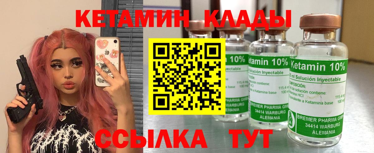 КЕТАМИН ketamine Родники