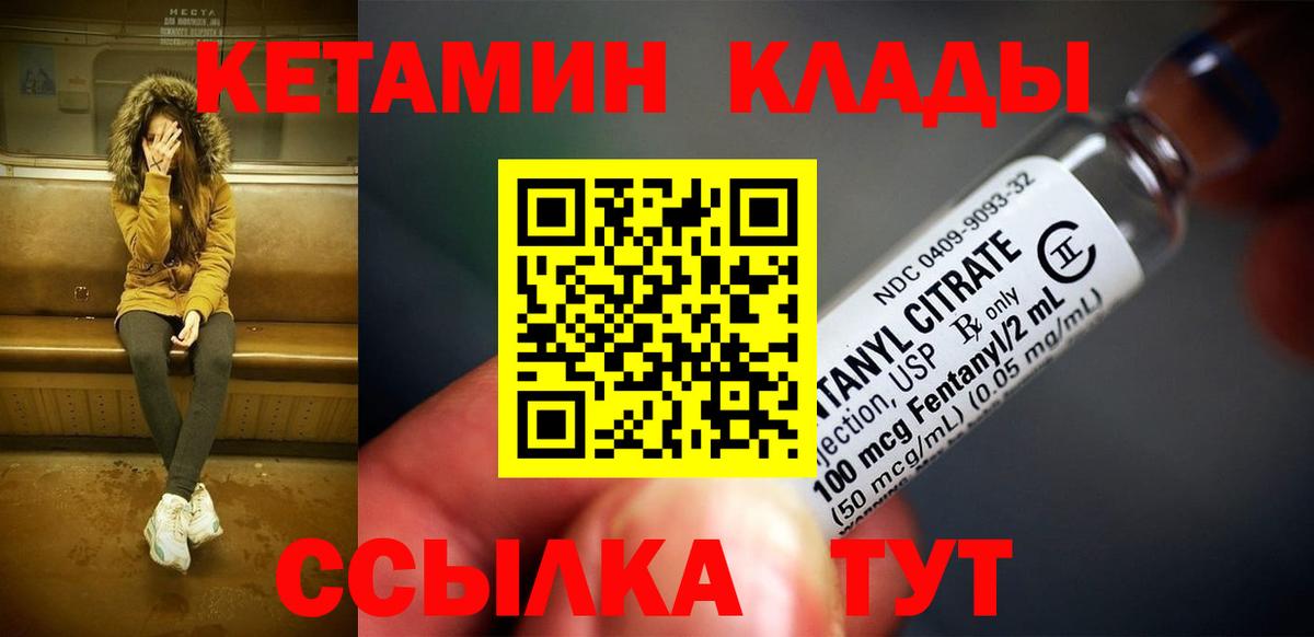 Родники  маркетплейс телеграм  Вход с VPN  КЕТАМИН ketamine 
