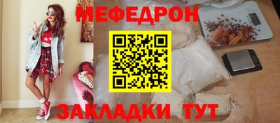 MESCALINE Партизанск