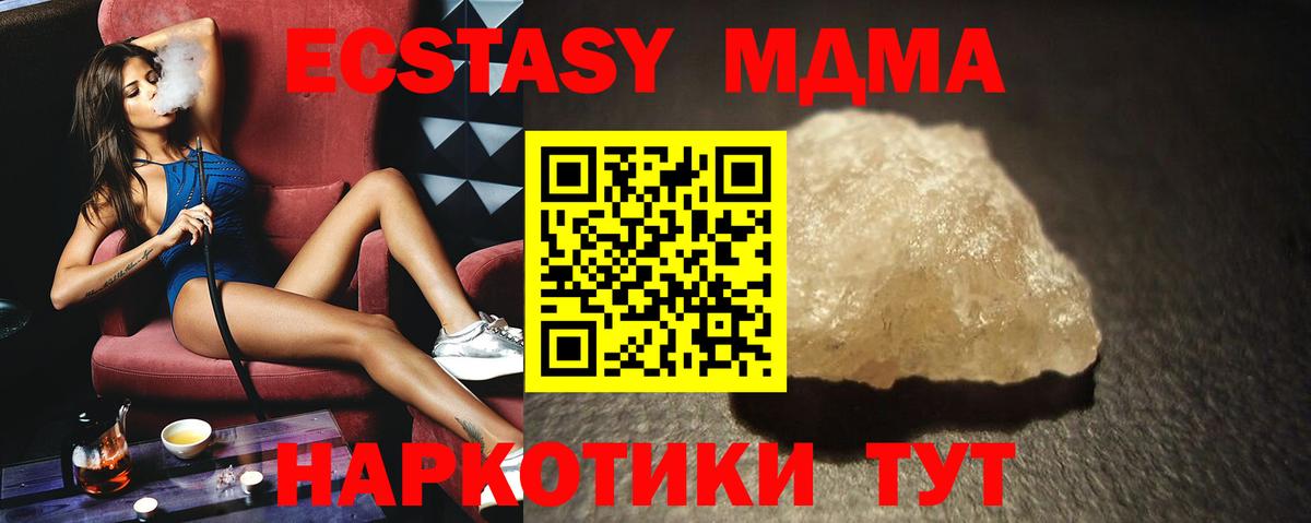 МДМА кристаллы  Вход с VPN  MDMA  Родники 