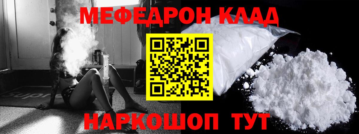 Родники  Меф мяу мяу  Вход с VPN  Мефедрон  МЕФ мяу мяу 