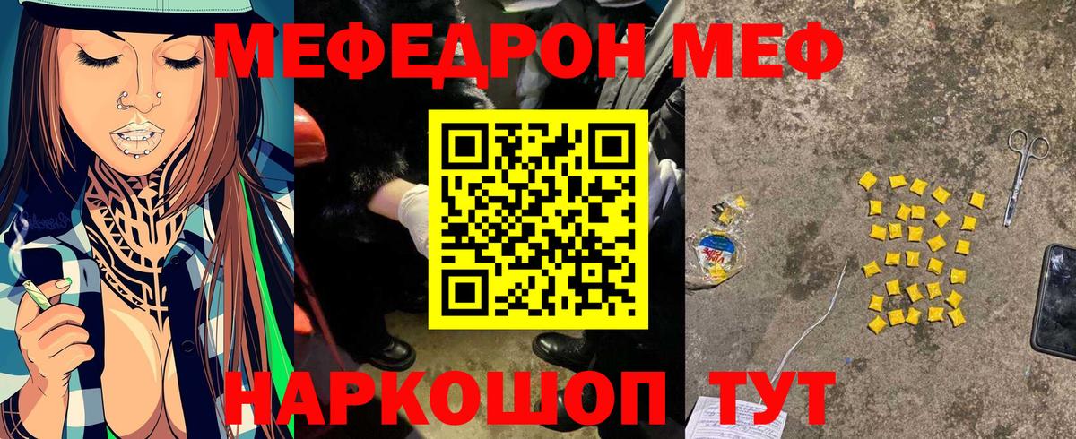 Меф мука Родники