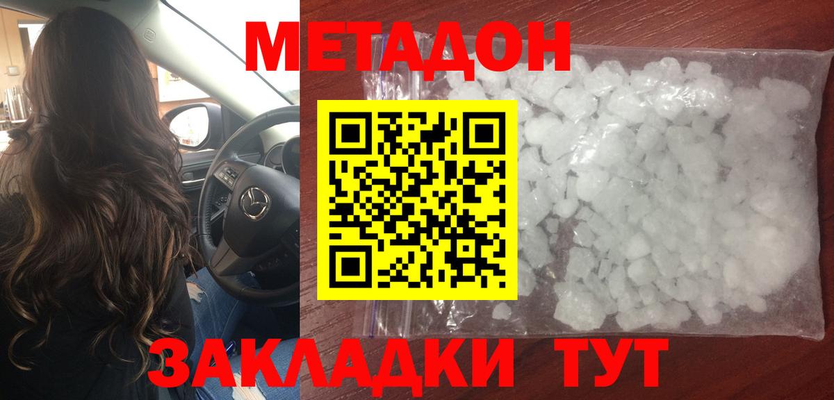   вход  МЕТАДОН кристалл  Вход с VPN  Родники  Метадон белоснежный 