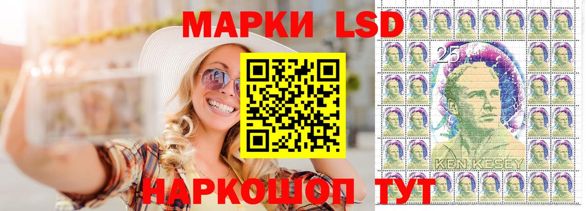 Марки 25I-NBOMe 1500мкг Родники