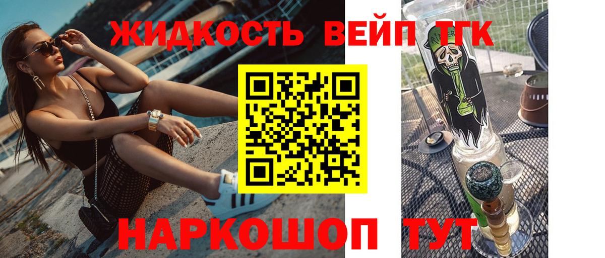 ТГК вейп с тгк Родники